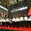 TOYOTA GAZOO Racing 2022年体制発表