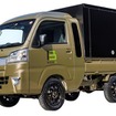 軽トラ積載用3面開きシェル「BOO3」（ブースリー）