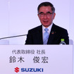 鈴木俊宏社長（スズキ・アルト新型）発表会