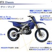 ヤマハ YZ250FXのシャシー