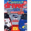 ラリーへの夢をかなえる「レプリCar」の高い完成度