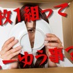【Amazon】レビューを信じて失敗… 損をしないために3つのツールを使いこなす