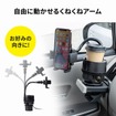 スマホ車載ホルダー ドリンクホルダー固定 フレキシブルアーム カップホルダー付き