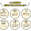 ためしてキッチンカー
