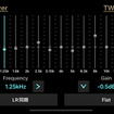 「イコライザー」の設定画面の一例（クラリオン・フルデジタルサウンド）。
