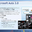 【MS Car Navigation Day】車両購入の重要な判断要素に…Microsoft Auto