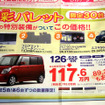 【新車値引き情報】このプライスでこの新車を購入できる!!