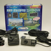 2カメラセット「DVR3200-B II」パッケージ