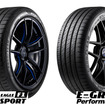 「EAGLE F1 SUPERSPORT」と「Efficient Grip Performance2」