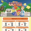 MOOX（ムークスon FCバス）での車室空間体験