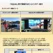 SQUAL（スクォール）内で実施するオンラインツアー