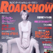 『M:I-2』のあのキワドイカースタントの裏側---『ROADSHOW』