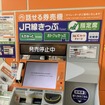 JR北海道が設置を進めている「話せる券売機」。こちらは4台追加される予定だったが、思わぬ半導体不足の影響を受け先送りされた。