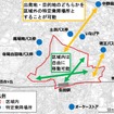 自由度の高い出発地・目的地の指定