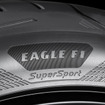 グッドイヤー・イーグル F1スーパースポーツ