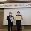 内山田会長（左）と茨城県境町の橋本町長
