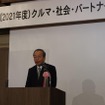 日本自動車会議所の内山田会長