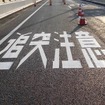 路面標示
