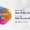 CEATEC 2022