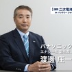 パナソニック（株）エナジー社 副社長 CTOの渡邊庄一郎氏