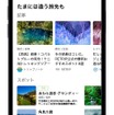 たまには違う旅先を提案