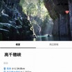旅先提案の評価