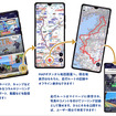 ツーリングマップルがスマホで見られるアプリ「Route!（ルート）」