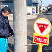 近隣の道路に、許可を得て「一時停止標識」を設置