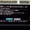 「Centerpoint」の設定画面。オーディオの設定画面から入れる
