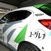 MAZDA SPIRIT RACING MAZDA2 Bio concept