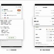 ルート詳細画面（左）と割勘計算画面（右）