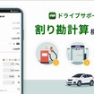 割り勘計算機能