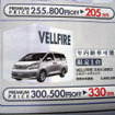 【週末の値引き情報】この価格でミニバン、SUV、RVを購入できる!!