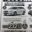 【週末の値引き情報】この価格でミニバン、SUV、RVを購入できる!!