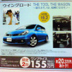 【週末の値引き情報】この価格でミニバン、SUV、RVを購入できる!!