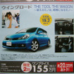 【週末の値引き情報】この価格でミニバン、SUV、RVを購入できる!!