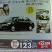 【おはよう値引き情報】この価格でスポーツ、セダン、コンパクト!!