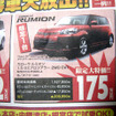 【おはよう値引き情報】この価格でスポーツ、セダン、コンパクト!!