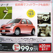 【おはよう値引き情報】この価格でスポーツ、セダン、コンパクト!!
