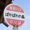 アンキカフェ・バス停