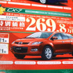【値引き情報】この価格でミニバン、SUV、RVを購入できる!!