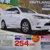 【値引き情報】この価格でミニバン、SUV、RVを購入できる!!