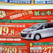 【値引き情報】この価格でミニバン、SUV、RVを購入できる!!