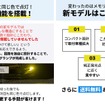 カラーチェンジLED新モデルの特徴