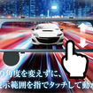 ミラー型ドライブレコーダー「KH-M9600R」