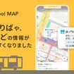 Yahoo! MAP、バス停の位置や名称、出発時間などの詳細情報を地図上で確認できる機能の提供を開始