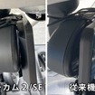 「ミラーカム2」から採用された「トップウォール構造」