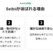 セイビーがドラレコ購入から取り付けまでのワンストップ出張サービスを本格稼働