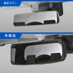 ジムニー/ジムニーシエラ専用リヤビューミラー＆カバー