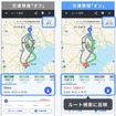 渋滞情報や交通規制情報の利用方法